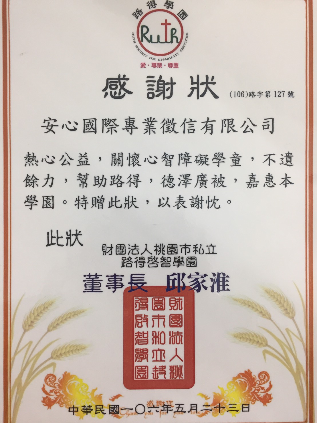 台北車站前傳遞愛心給獨眼奶奶