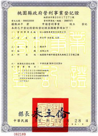 徵信社推薦|合法徵信社
