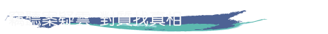 竊聽案疑雲 對質找真相