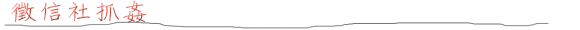 徵信社抓姦