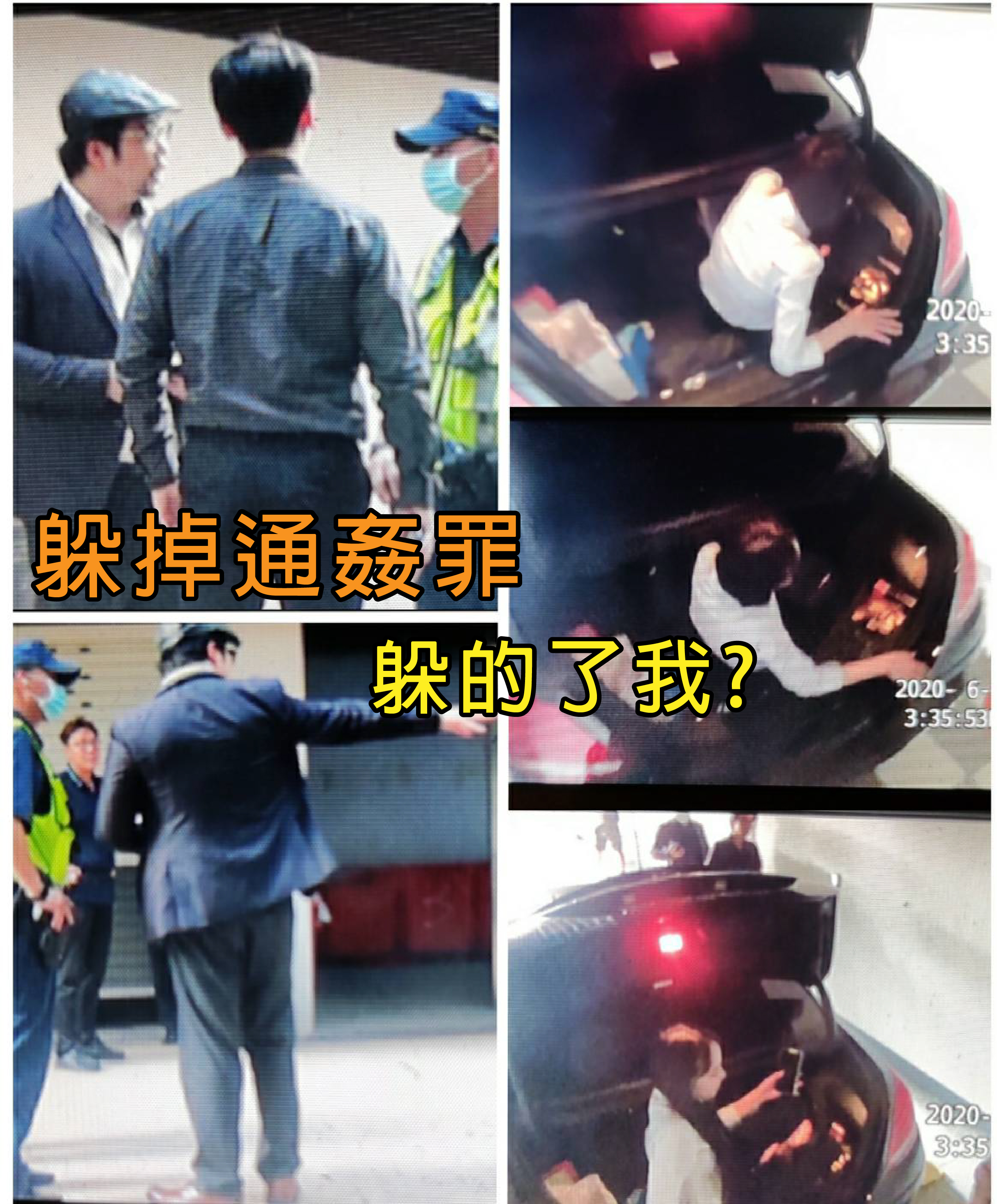 安心案例分享:通姦除罪化後第一抓