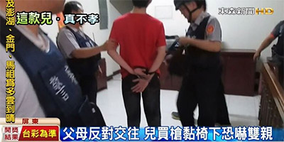 會分手全怪父母反對? 男網路買槍恐嚇雙親