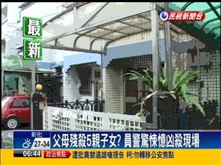 花蓮殺五子命案 真相無解
