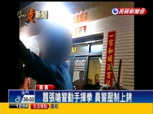 啃老族拿不到錢毆老父 家人報警壓制