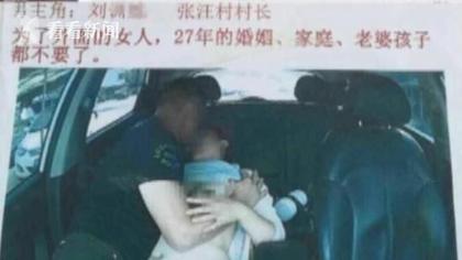 強國淫官出軌　被人妻張貼18禁照槓小三